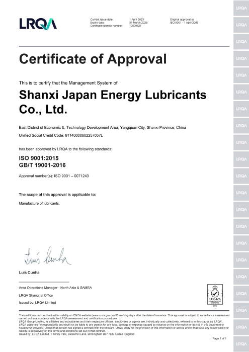 劳氏ISO9001认证（英文）